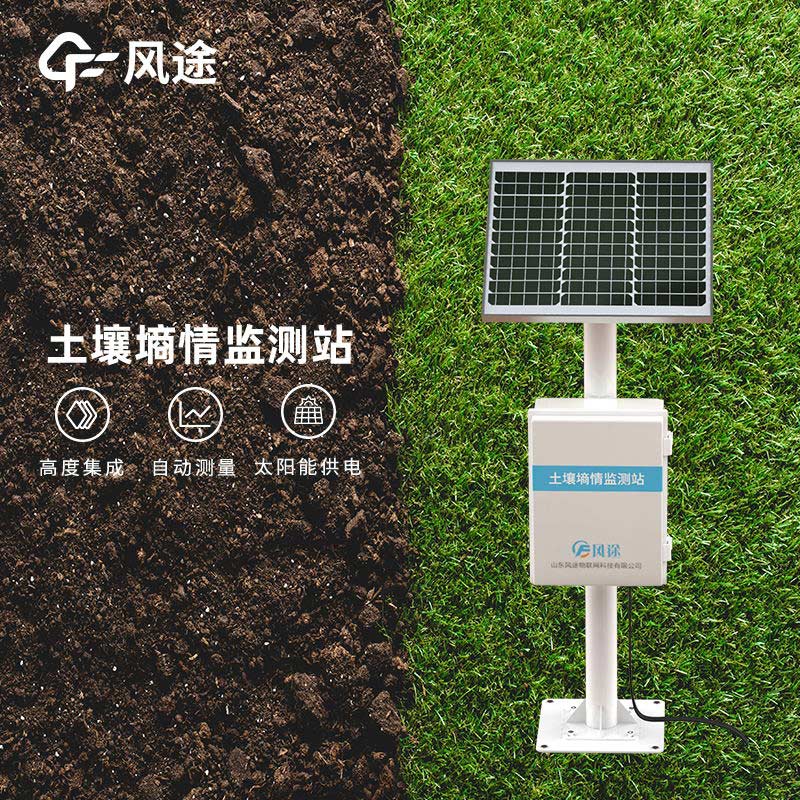 土壤墑情監(jiān)測站W(wǎng)SN技術(shù)應(yīng)用 土壤墑情監(jiān)測站W(wǎng)SN技術(shù)應(yīng)用