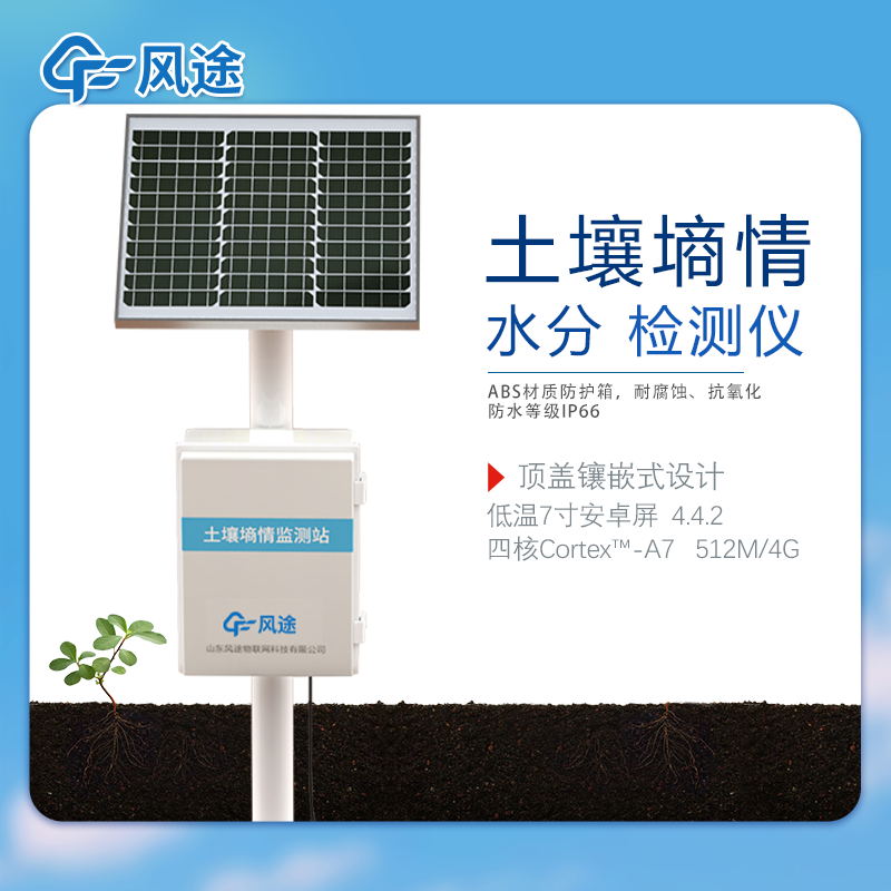 土壤水分檢測儀價(jià)格多少？3種常見設(shè)備介紹！