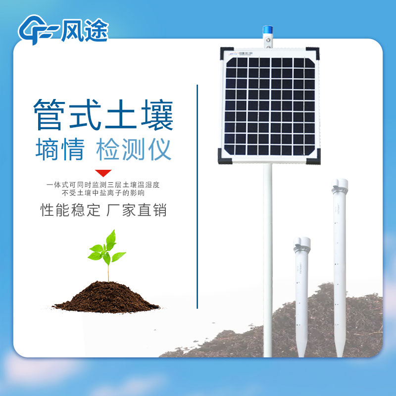 土壤水分檢測儀價(jià)格多少？3種常見設(shè)備介紹！