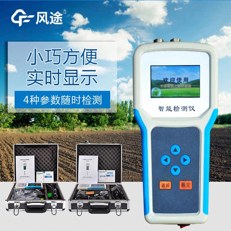 土壤溫濕度監(jiān)測儀價格是多少？