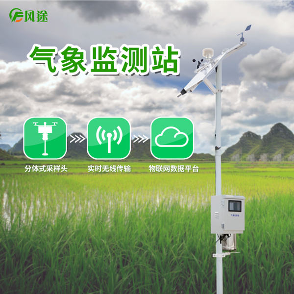 土壤墑情監(jiān)測(cè)系統(tǒng) 土壤墑情監(jiān)測(cè)系統(tǒng)