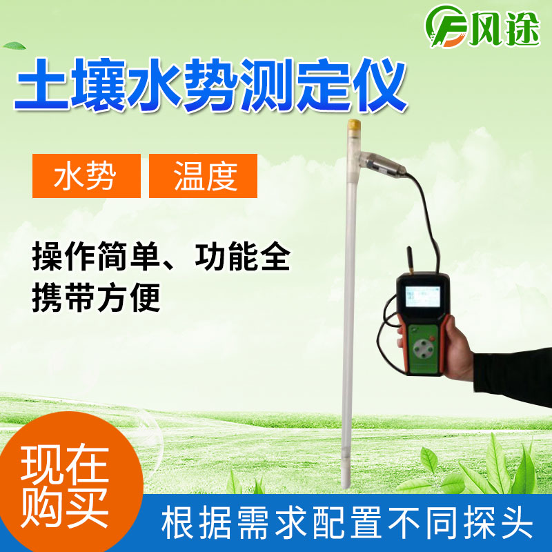 土壤水分測定儀在草坪生長過程中有什么用？