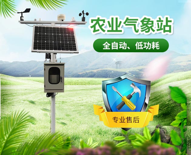 自動(dòng)氣象站設(shè)備，廠家直發(fā)！