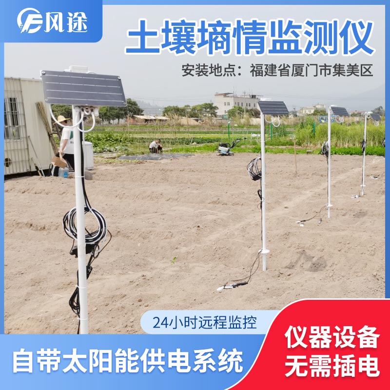 土壤管式土壤水分監(jiān)測(cè)儀有什么用？