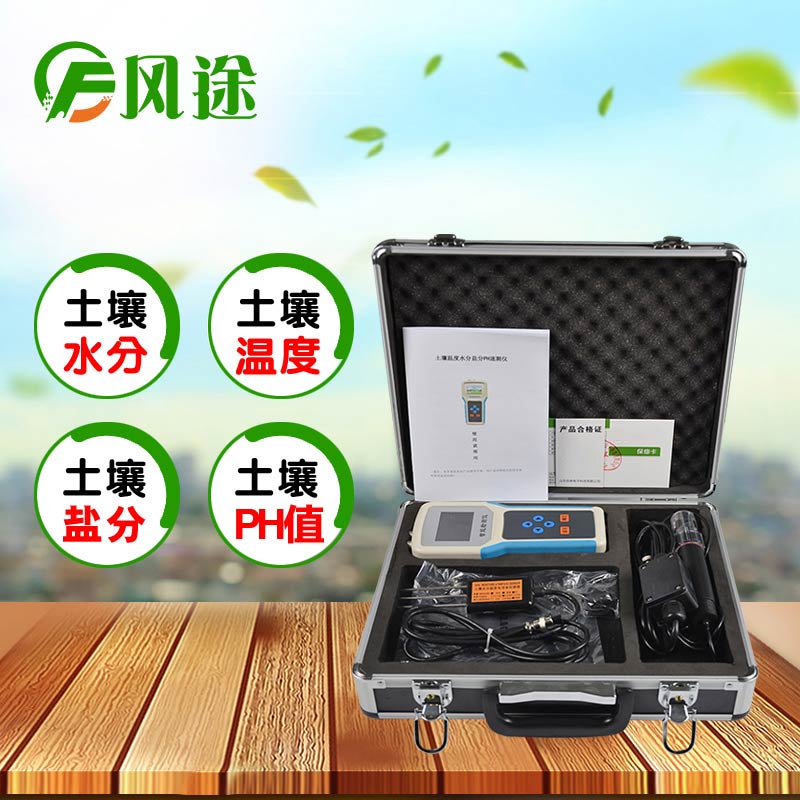 土壤水分快速檢測(cè)儀 土壤水分快速檢測(cè)儀